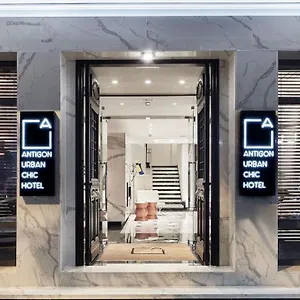 Hotel Antigon Urban Chic Hotel,, Thessalonique